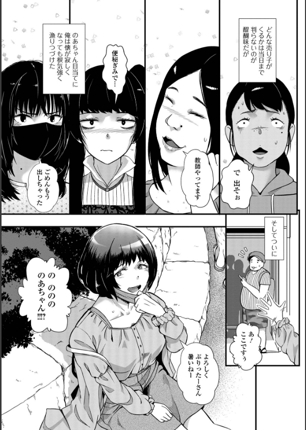 便淫 汚尻穴ガールズ【デジタル特装版】_33枚目の画像